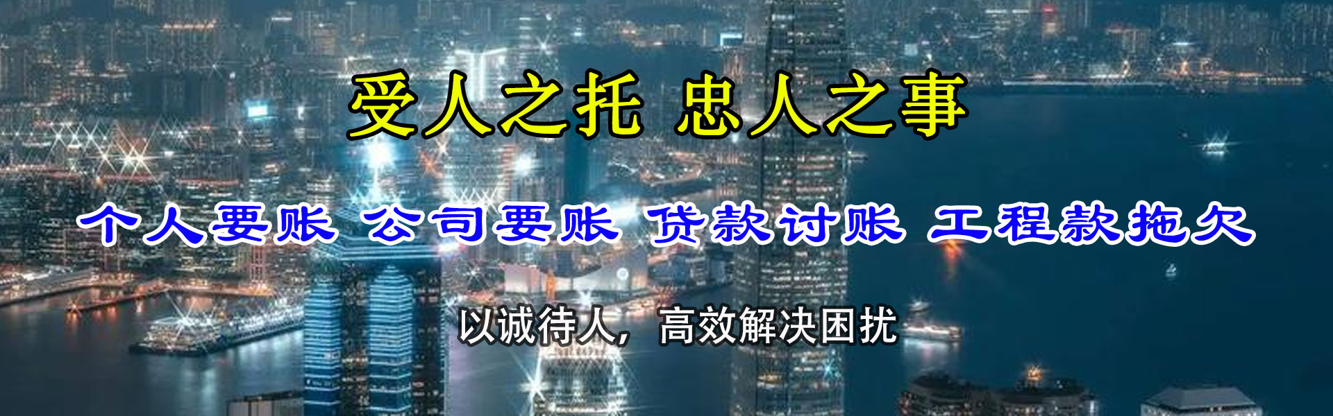 蚌埠讨账公司